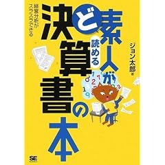 �Ǒf�l���ǂ߂錈�Z���̖{