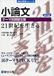 ���_���e�[�}�ʉۑ蕶�W21���I�𐶂���\16�e�[�}��PICK UP! (�x��󌱃V���[�Y)