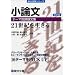 ���_���e�[�}�ʉۑ蕶�W21���I�𐶂���\16�e�[�}��PICK UP! (�x��󌱃V���[�Y)