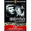 �[��̍��� [DVD]
