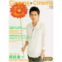 Cinema�ECinema No.18 (Gakken Mook)