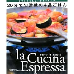 20���ŏ{���ڂ�4�i���͂�\���E�N�`�[�i�E�G�X�v���b�T ���ł���X�s�[�h�N�b�L���O