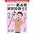 �킩��₷��!��4�ޏ��h�ݔ��m���� (���ƁE���i�V���[�Y 184)