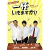 ��t�����܂���!!�K���̃������T���[ [DVD]