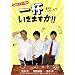 ��t�����܂���!!�K���̃������T���[ [DVD]