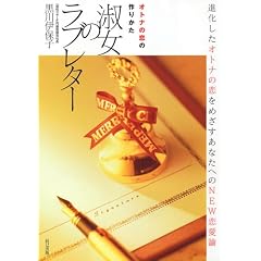 �i���̃��u���^�[ �I�g�i�̗��̍���
