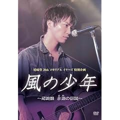 ���̏��N~����L �i���̓`�� [DVD]