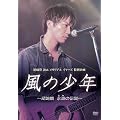 ���̏��N~����L �i���̓`�� [DVD]