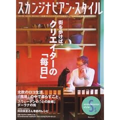 �X�J���W�i�r�A���E�X�^�C��Vol.15 [2008winter]