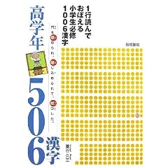 1�s�ǂ�ł��ڂ��鏬�w���K�C1006�����\���w�N506����