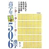 1�s�ǂ�ł��ڂ��鏬�w���K�C1006�����\���w�N506����