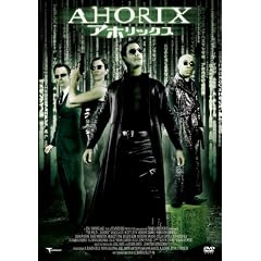 �A�z���b�N�X [DVD]