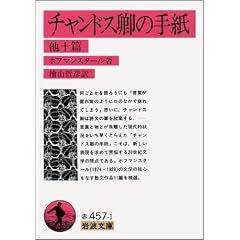 �`�����h�X���̎莆 ���\�� (��g����)