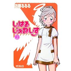 ���͂邶���˂��� 2�� (MF�R�~�b�N�X �A���C�u�V���[�Y)