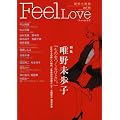 Feel Love Vol.14 (2012 Winter)�\Love Story Magazine (�˓`�Ѓ��b�N)