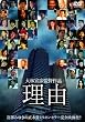 ���R [DVD]