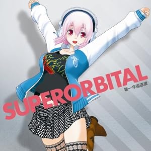 【クリックでお店のこの商品のページへ】第一宇宙速度 : SUPERORBITAL - 音楽