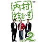 �������܂�~�� vol.2 [DVD]
