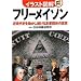 �C���X�g�}�� �t���[���C�\��