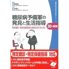 ���A�a�\���R�̔����Ɛ����w��30�̌����\���茒�f�E����ی��w���̐��ʂ������邽�߂� (���A�a�f�Â̌����V���[�Y)