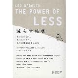 ���炷�Z�p The Power of LESS���I�E�o�{�[�^�ɂ��