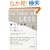 ���炷�Z�p The Power of LESS