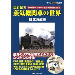 ����۔� ���C�@�֎Ԃ̐��E 1�k�C���� (�L����DVD�u�b�N�X)
