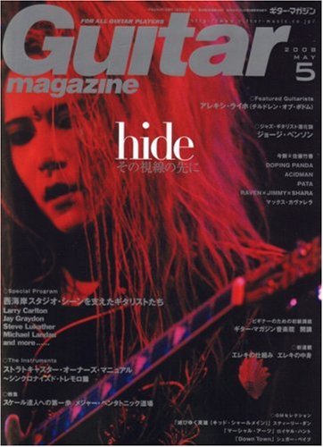  ギター・マガジン 2008年 5月号 [雑誌]