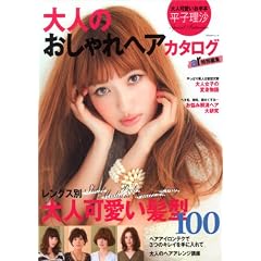 ��l�̂������w�A�J�^���O�\�����O�X�ʑ�l�������^100 (TODAY���b�N)