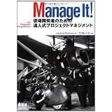 Manage It! ����J���҂̂��߂̒B�l���v���W�F�N�g�}�l�W�����gJohanna Rothman�ɂ��