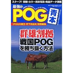 2008~2009�N�ŋ���POG�{ (BEST MOOK SERIES 46)