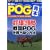 2008~2009�N�ŋ���POG�{ (BEST MOOK SERIES 46)