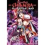 Venus Blood -CHIMERA-