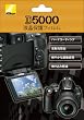 Nikon D5000�p�t���ی�t�B���� NH-DFL2.7