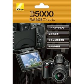 Nikon D5000�p�t���ی�t�B���� NH-DFL2.7