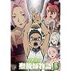�ِ��E�̐��@�t���� (12) [DVD]