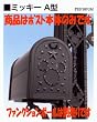 �f�B�Y�j�[�ƕ�炻����B�V���y�f�B�Y�j�[���ށ@�f�B�Y�j�[�|�X�g�~�b�L�[�`�^�@�{�݂̂̂ł�