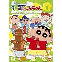 �N���������񂿂�� TV�Ō���I ��10���V���[�Y 1 �l�l�������G�X�R�[�g���] [DVD]