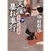 �V�ۖ\���s�q���r�\�C���̖��b ��茪 (��������)