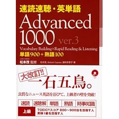 ���Ǒ����E�p�P�� Advanced 1000 ver.3