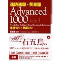 ���Ǒ����E�p�P�� Advanced 1000 ver.3