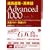 ���Ǒ����E�p�P��Advanced 1000 ver.3�\�P��900+�n��100