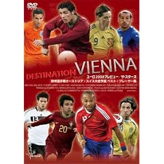 EURO2008�v���r���[ �U�E�X�^�[�Y ���B�I�茠�I�[�X�g���A�E�X�C�X���\�I �x�X�g�v���[���[�W [DVD]