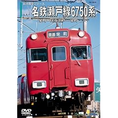 ���S���ː�6750�n(�h������������/�������ˁ��h��) [DVD]