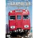 ���S���ː�6750�n(�h������������/�������ˁ��h��) [DVD]