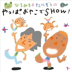 �Ђ�݂�&���ɂ����� ����ς��₱��SHOW!