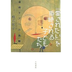 �u�����ꂽ���v�����₳���q�ǂ������\�s�҃P�A�ւ̒���