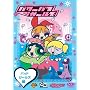 �p���[�p�t �K�[���Y:�o�b�h�K�[���Y�� [DVD]