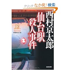 ���w�E�l�����\�w�V���[�Y (�����Е���)
