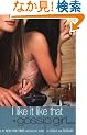 Gossip Girl #5: I Like It Like That: A Gossip Girl Novel